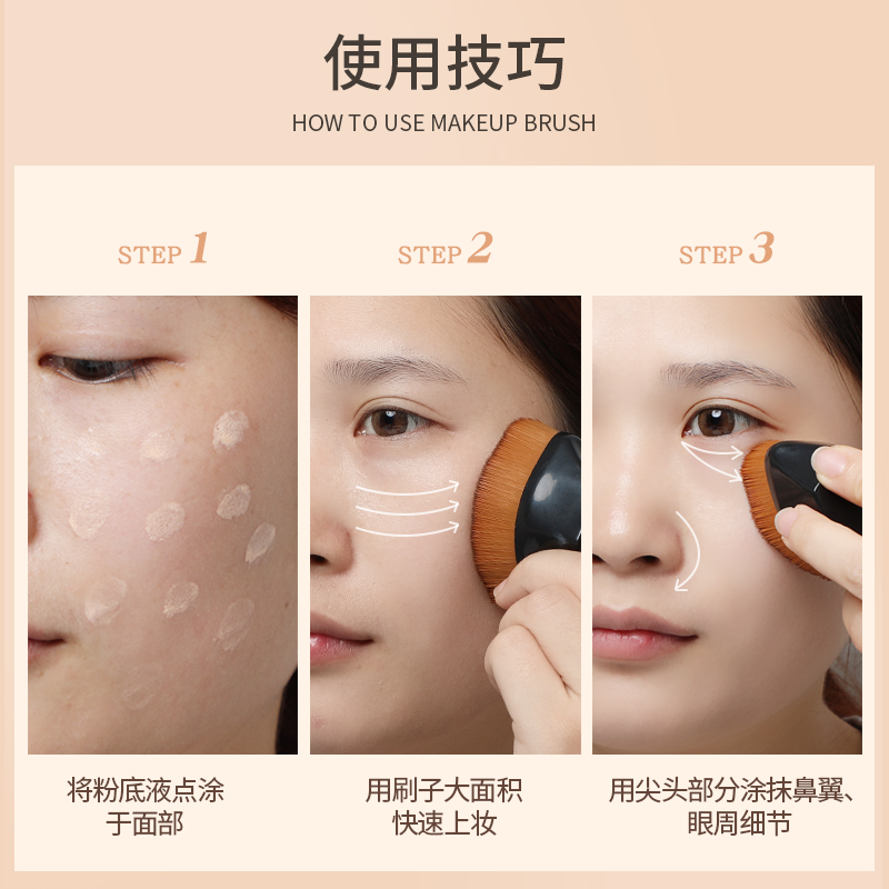 魔術(shù)無痕粉底刷