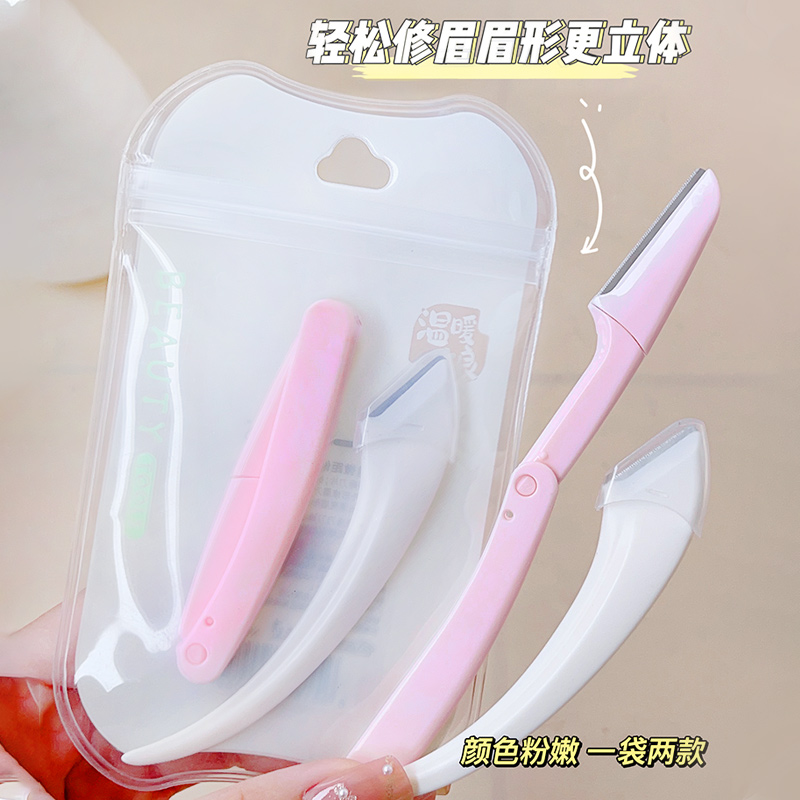 彎月進(jìn)口修眉刀