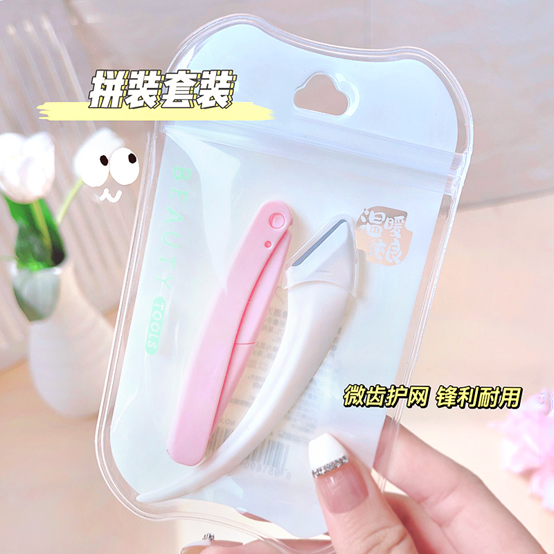 彎月進(jìn)口修眉刀