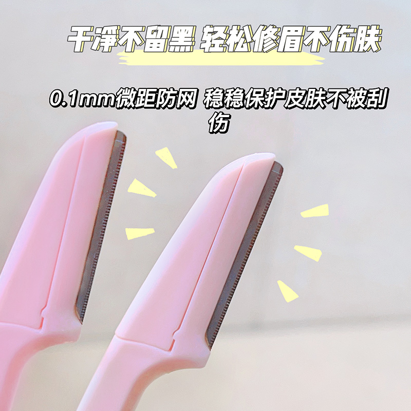 彎月進(jìn)口修眉刀