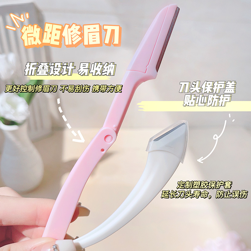 彎月進(jìn)口修眉刀