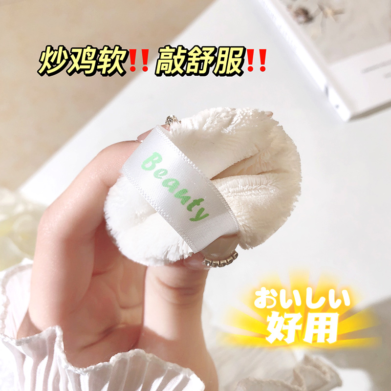 立絨散粉撲